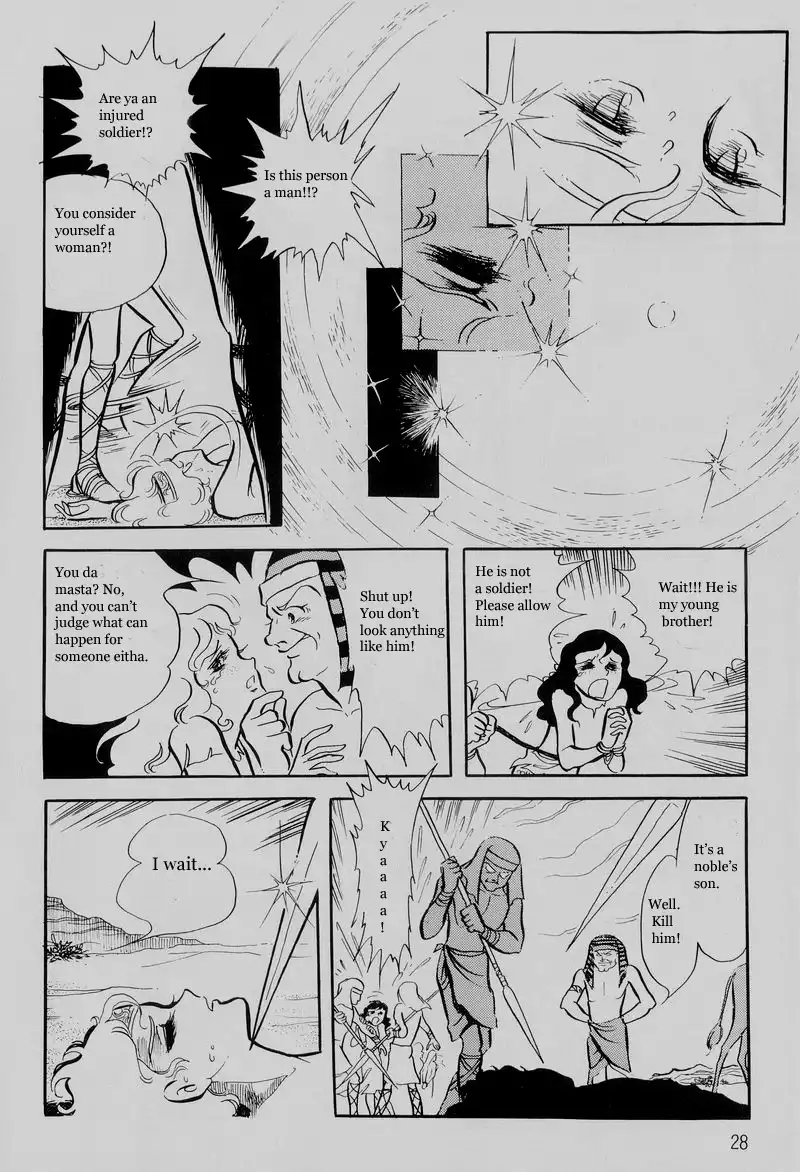 Pharaoh no Haka Chapter 1 9